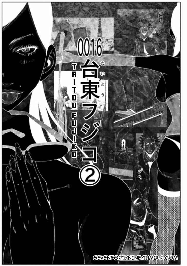 Page 2 Chapter 16.2 Doreiku - Boku to 23-nin no Dorei