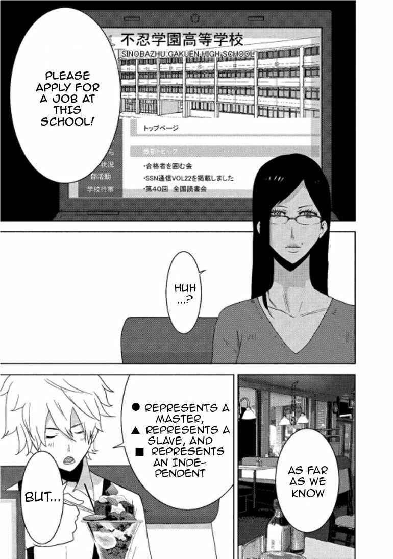 Page 26 Chapter 16.2 Doreiku - Boku to 23-nin no Dorei