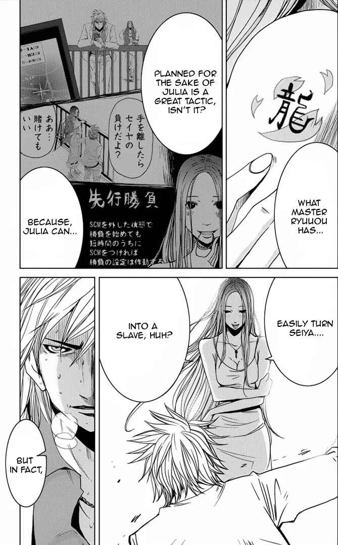 Page 12 Chapter 5.2 Doreiku - Boku to 23-nin no Dorei