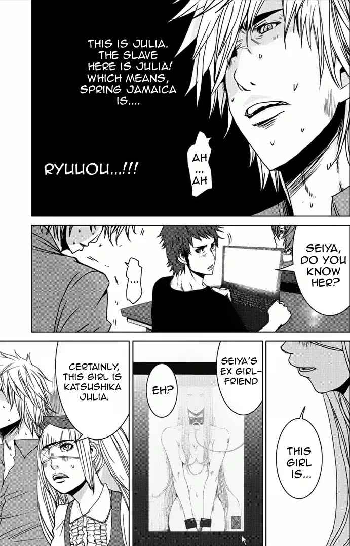 Page 22 Chapter 5.2 Doreiku - Boku to 23-nin no Dorei