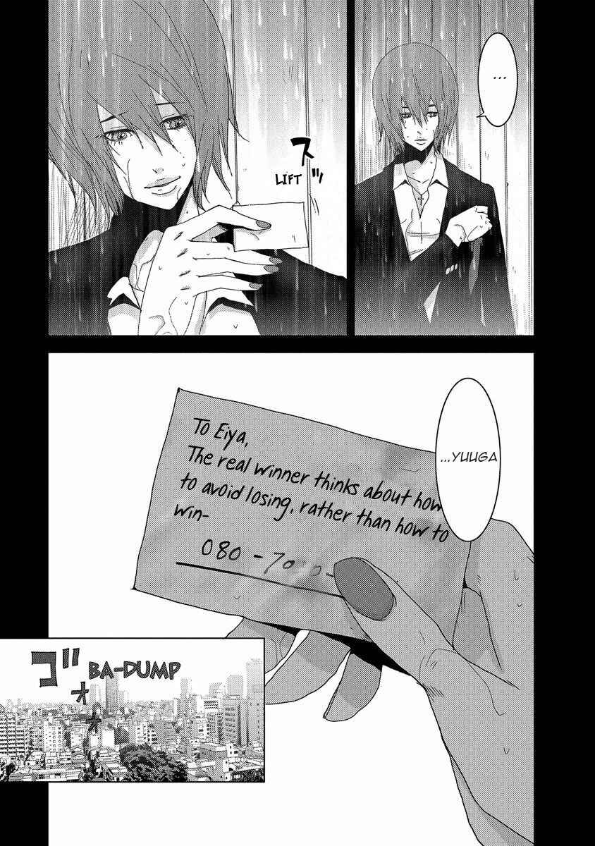 Page 2 Chapter 24.1 Doreiku - Boku to 23-nin no Dorei