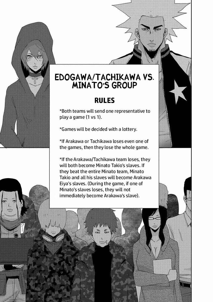 Page 24 Chapter 24.1 Doreiku - Boku to 23-nin no Dorei