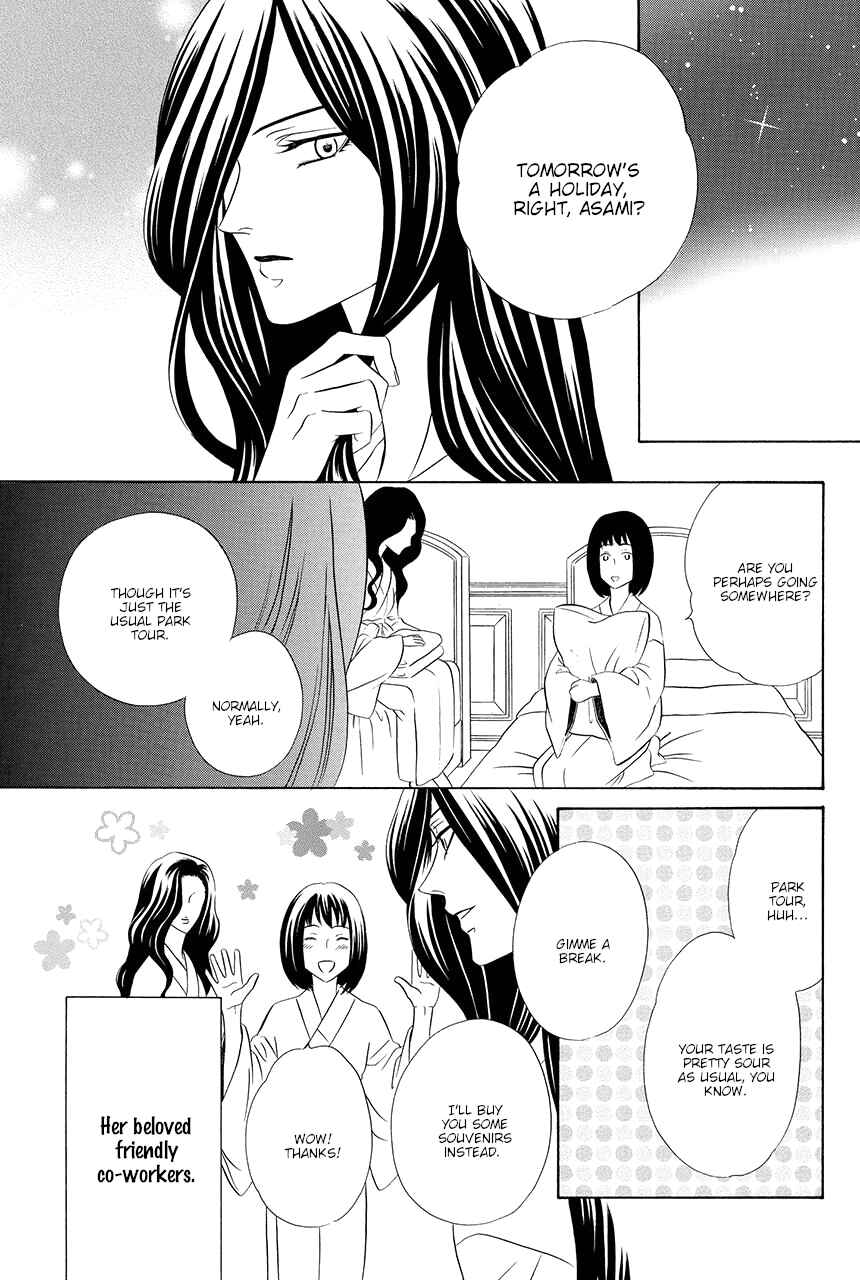 Page 3 Chapter 14 Shitsuji-dono no Ai Neko