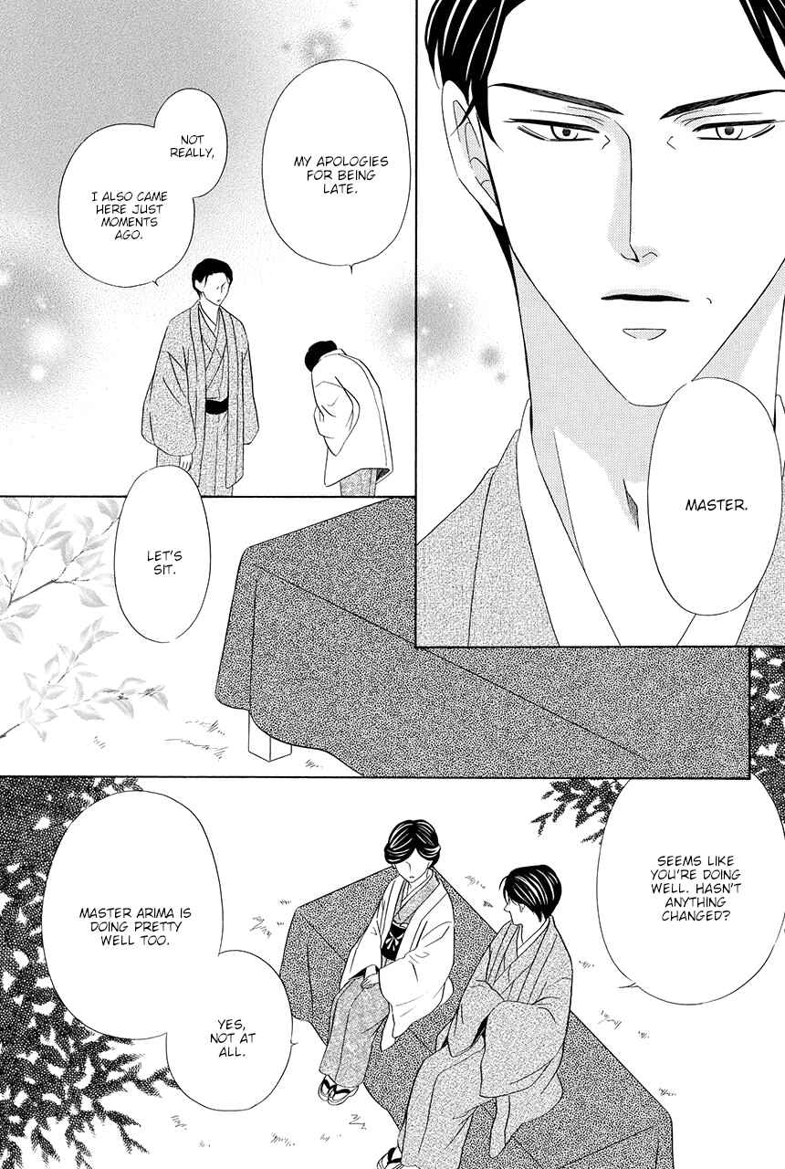 Page 5 Chapter 14 Shitsuji-dono no Ai Neko