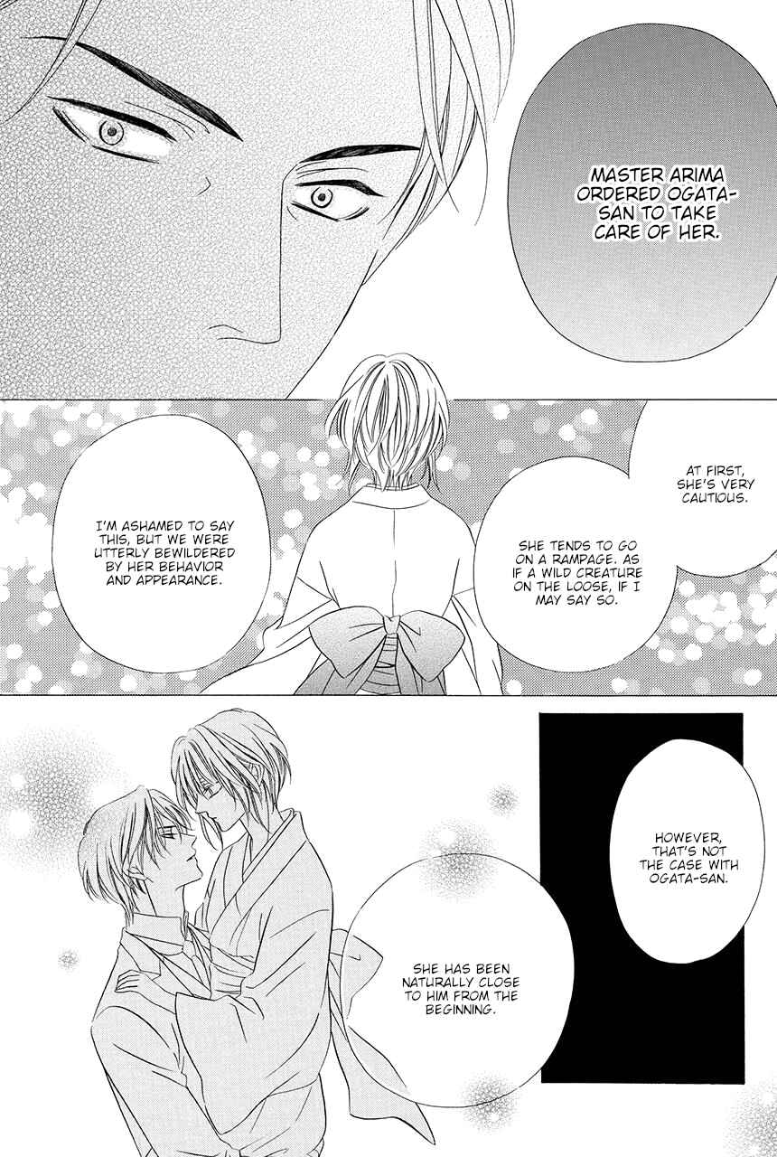 Page 7 Chapter 14 Shitsuji-dono no Ai Neko