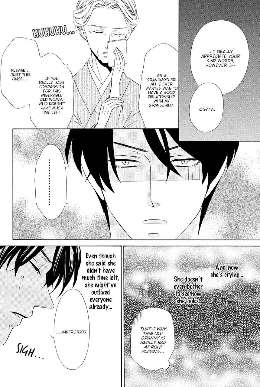 Page 14 Chapter 12 Shitsuji-dono no Ai Neko