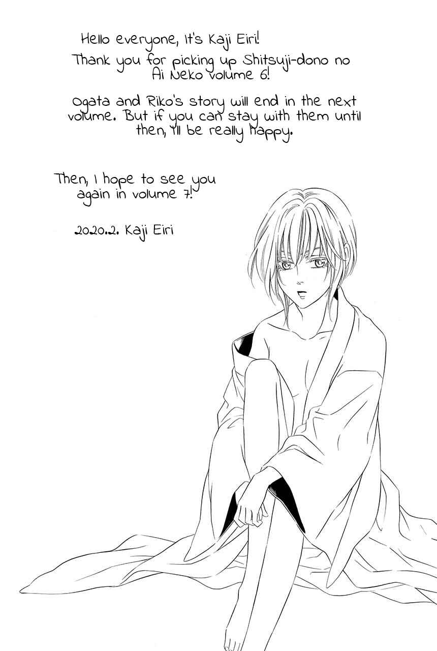 Page 5 Chapter 22 Shitsuji-dono no Ai Neko