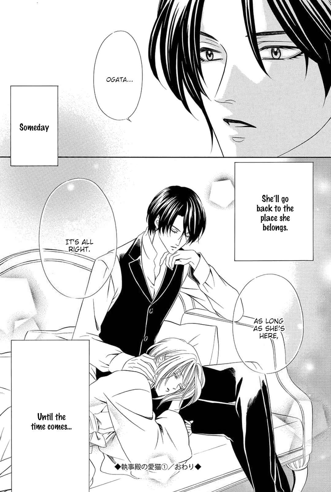 Page 38 Chapter 4 Shitsuji-dono no Ai Neko