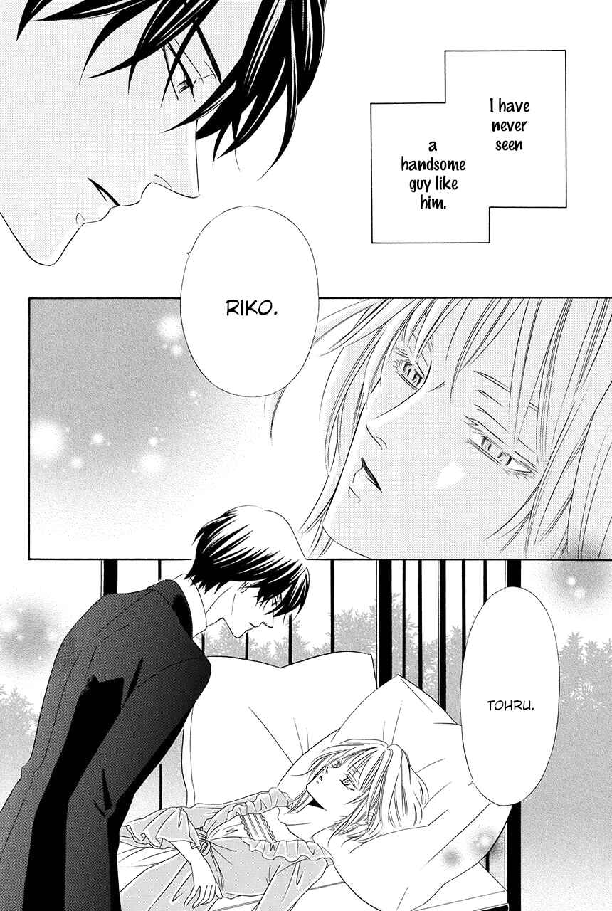 Page 12 Chapter 11 Shitsuji-dono no Ai Neko