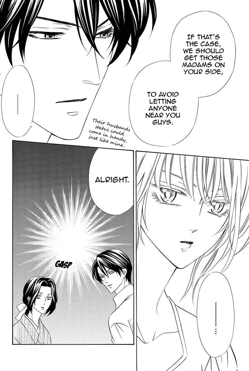 Page 9 Chapter 23 Shitsuji-dono no Ai Neko