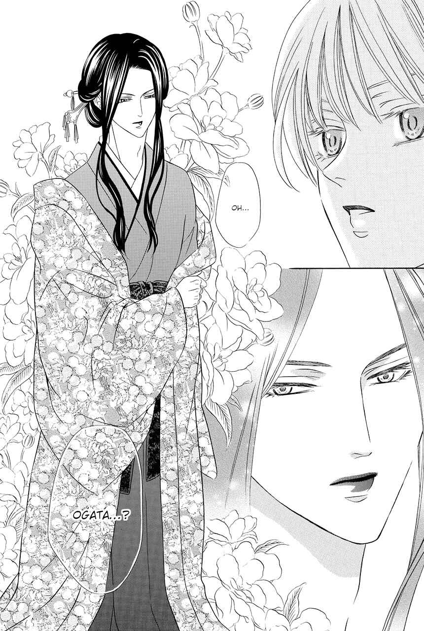 Page 23 Chapter 15 Shitsuji-dono no Ai Neko