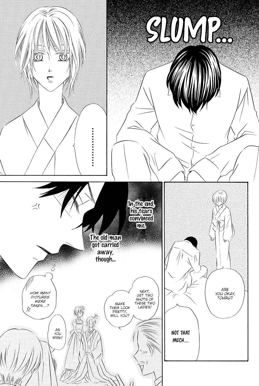 Page 31 Chapter 15 Shitsuji-dono no Ai Neko