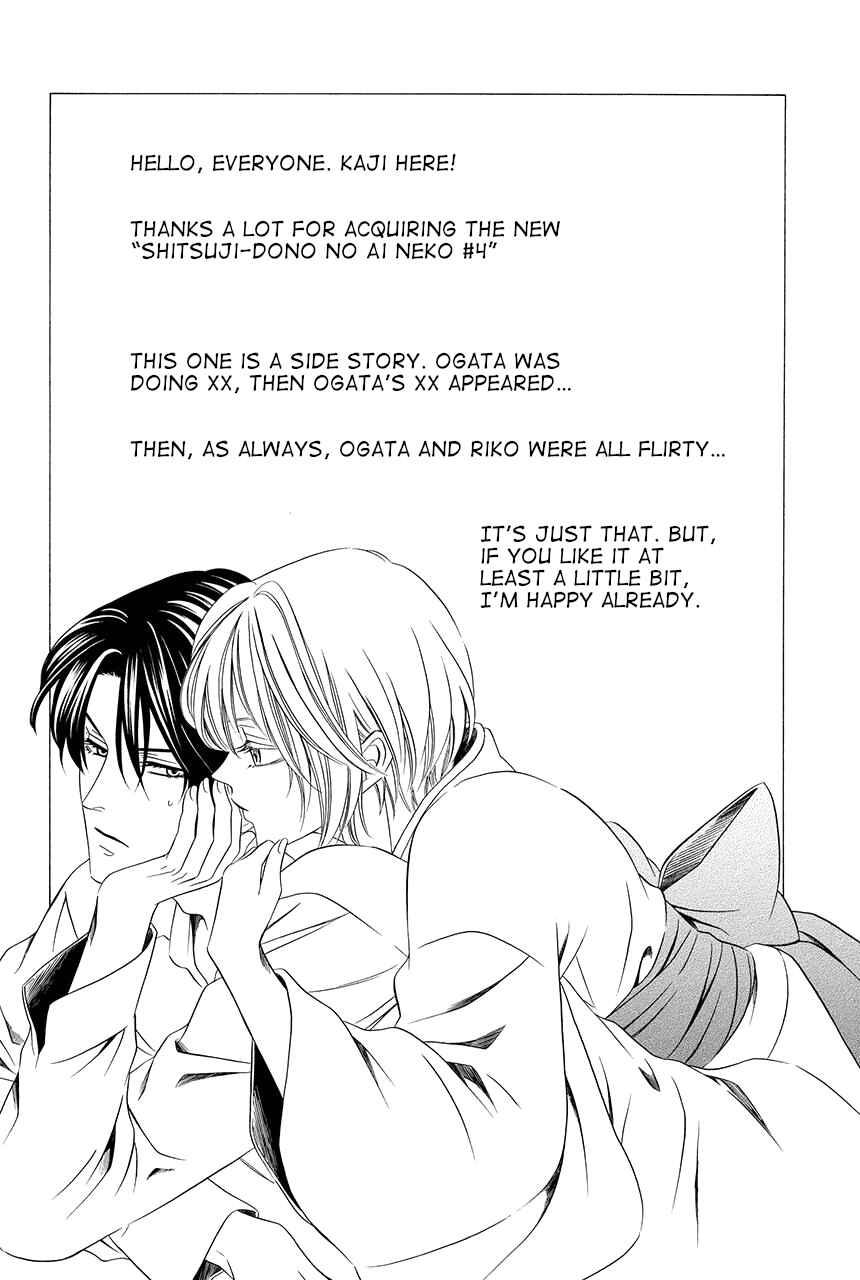 Page 4 Chapter 15 Shitsuji-dono no Ai Neko