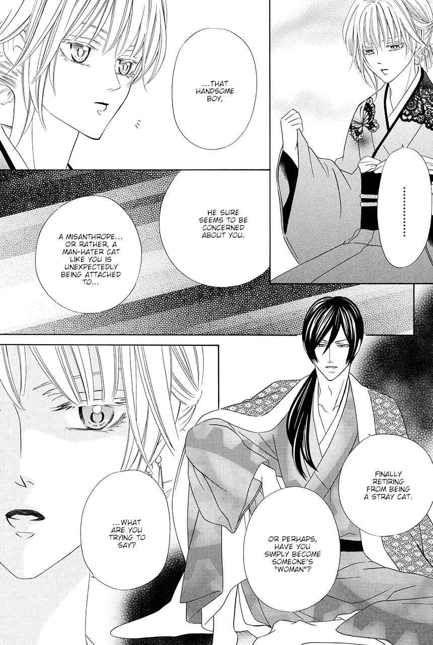Page 19 Chapter 13 Shitsuji-dono no Ai Neko
