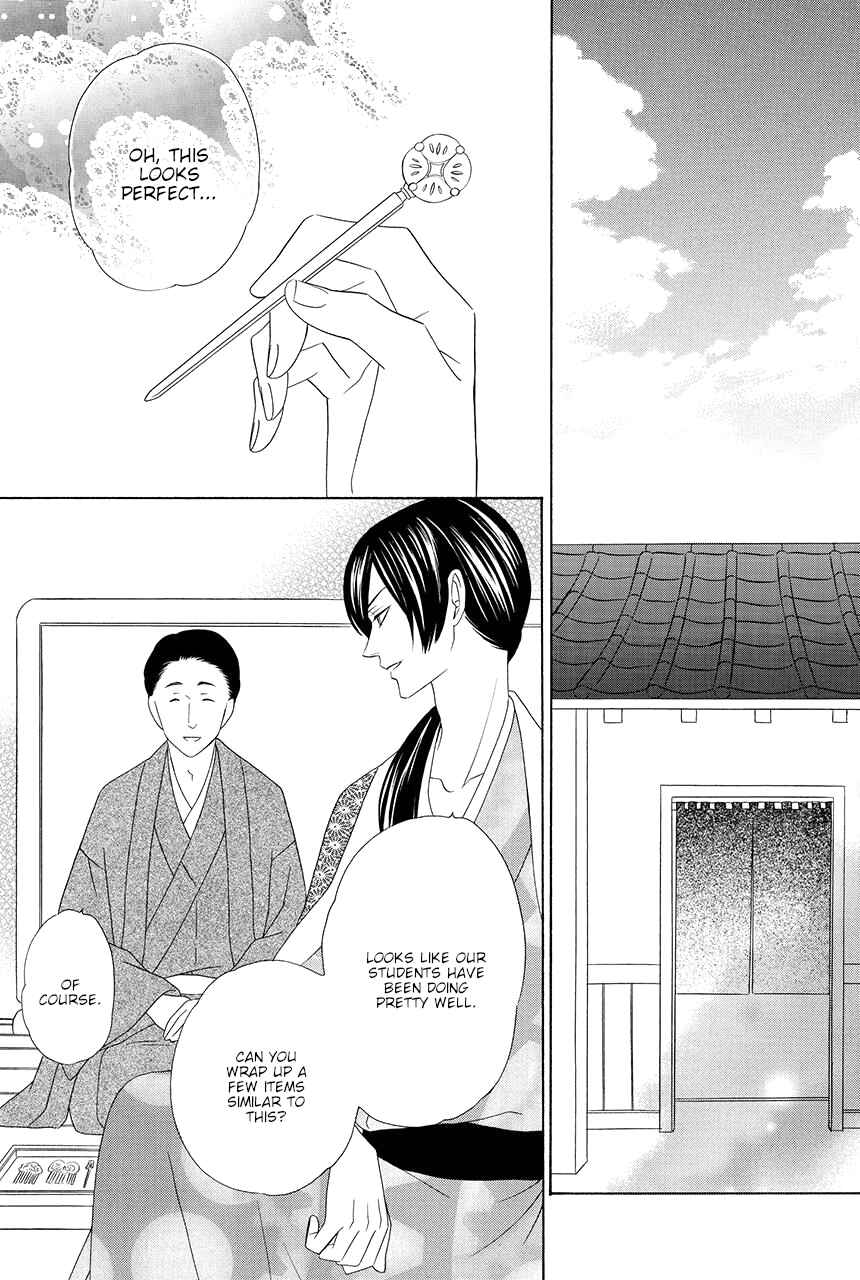 Page 2 Chapter 13 Shitsuji-dono no Ai Neko