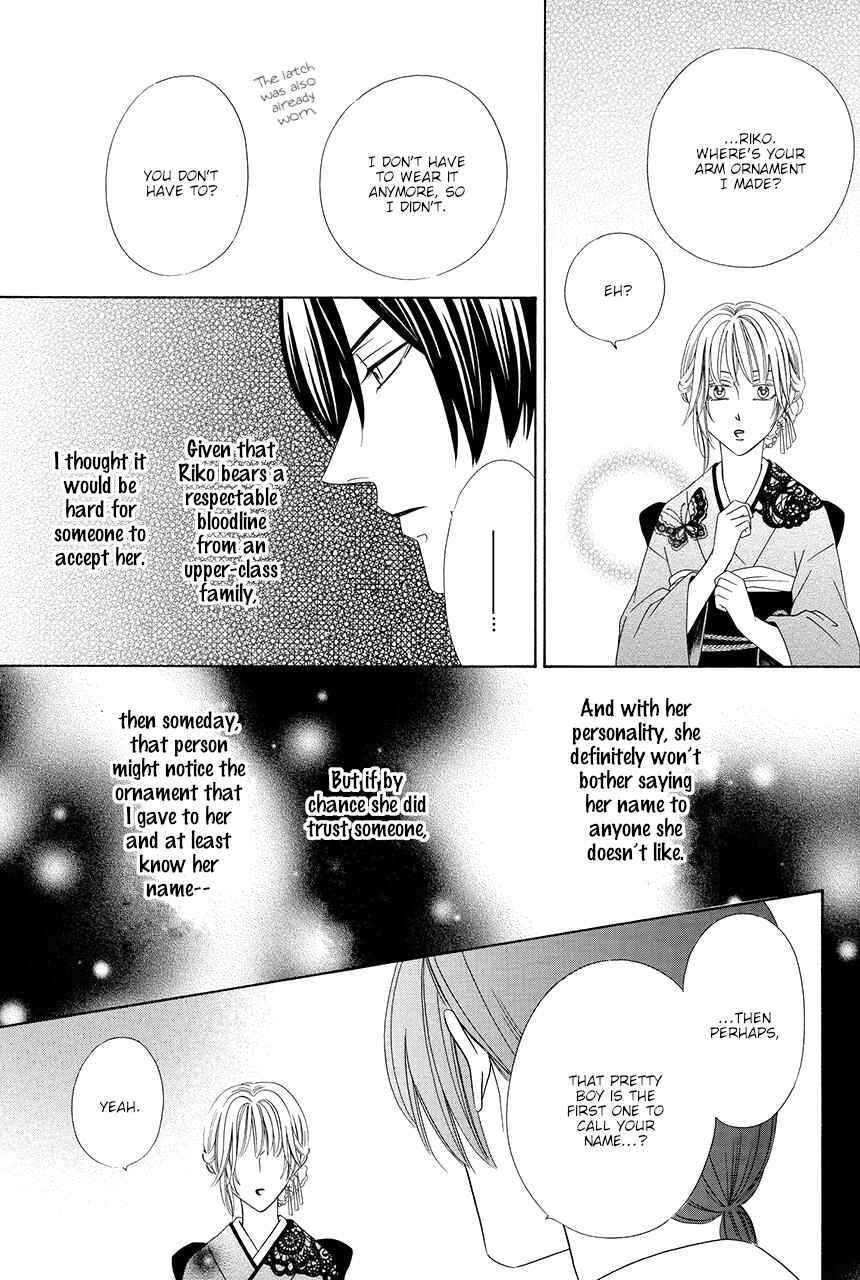 Page 23 Chapter 13 Shitsuji-dono no Ai Neko