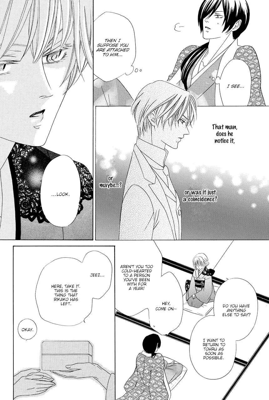 Page 24 Chapter 13 Shitsuji-dono no Ai Neko