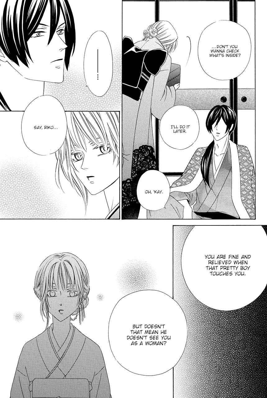 Page 25 Chapter 13 Shitsuji-dono no Ai Neko