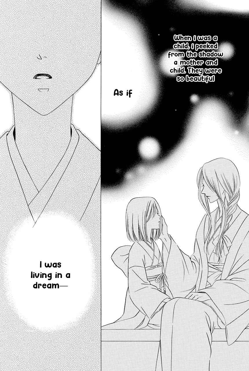 Page 3 Chapter 16 Shitsuji-dono no Ai Neko