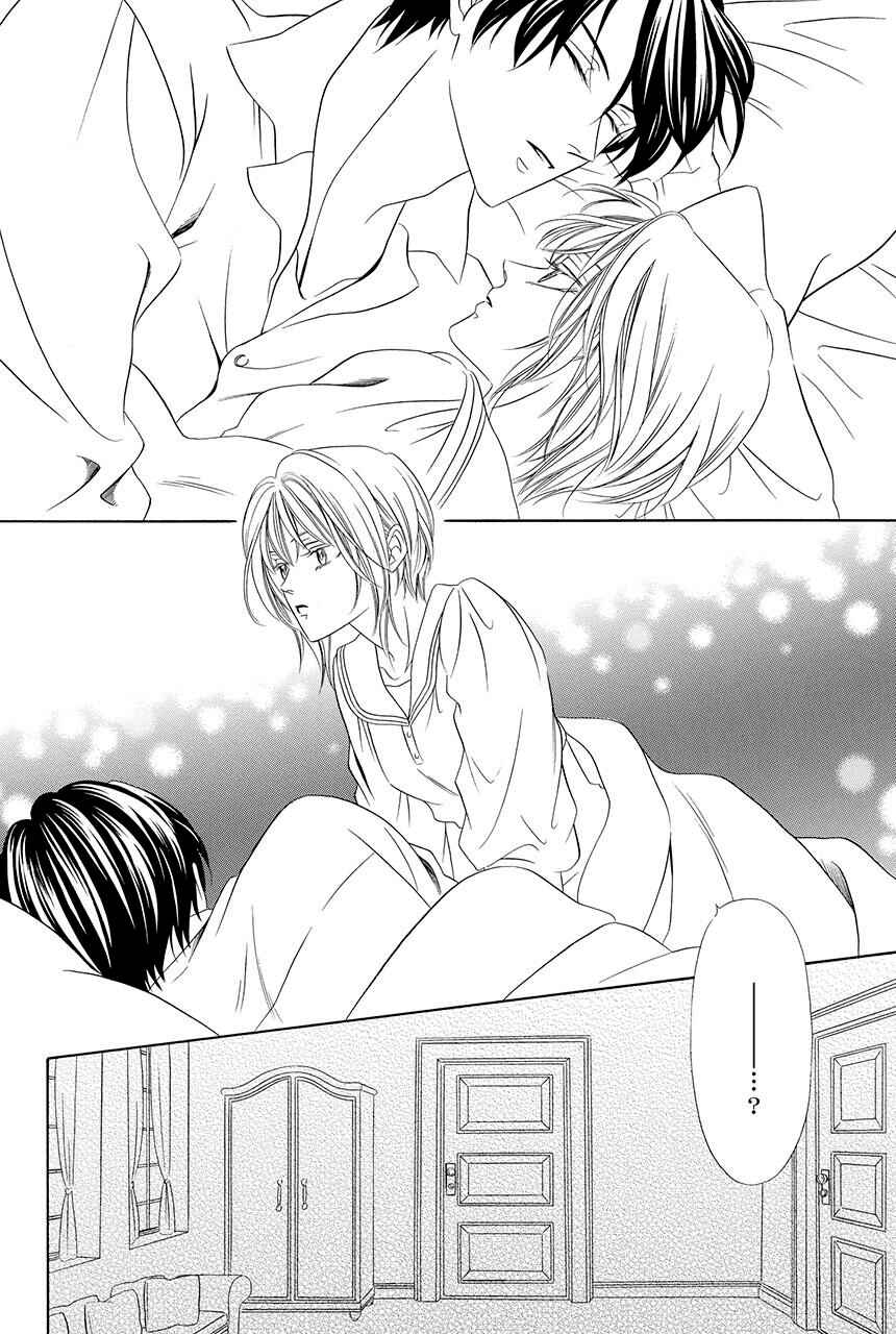 Page 20 Chapter 19 Shitsuji-dono no Ai Neko
