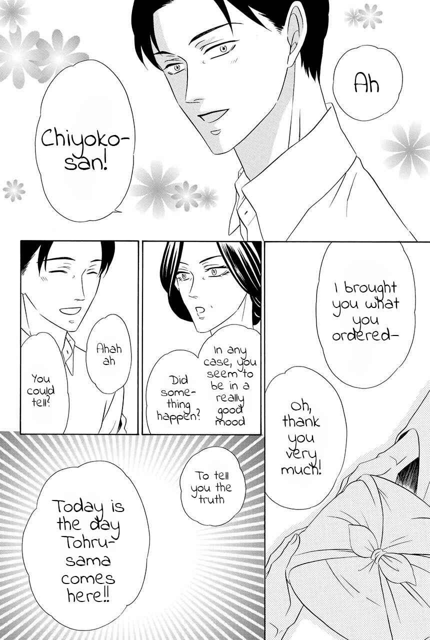 Page 8 Chapter 19 Shitsuji-dono no Ai Neko