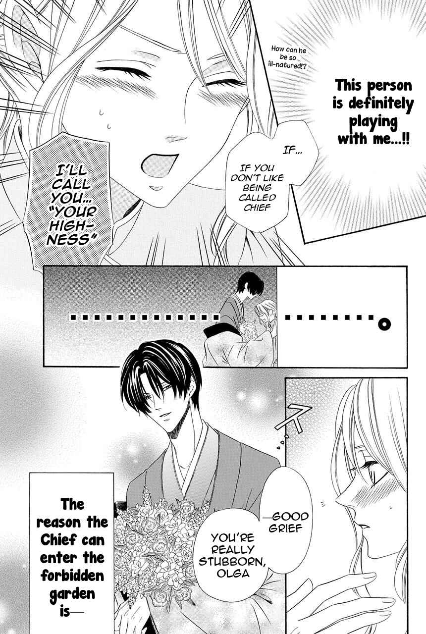 Page 15 Chapter 21 Shitsuji-dono no Ai Neko
