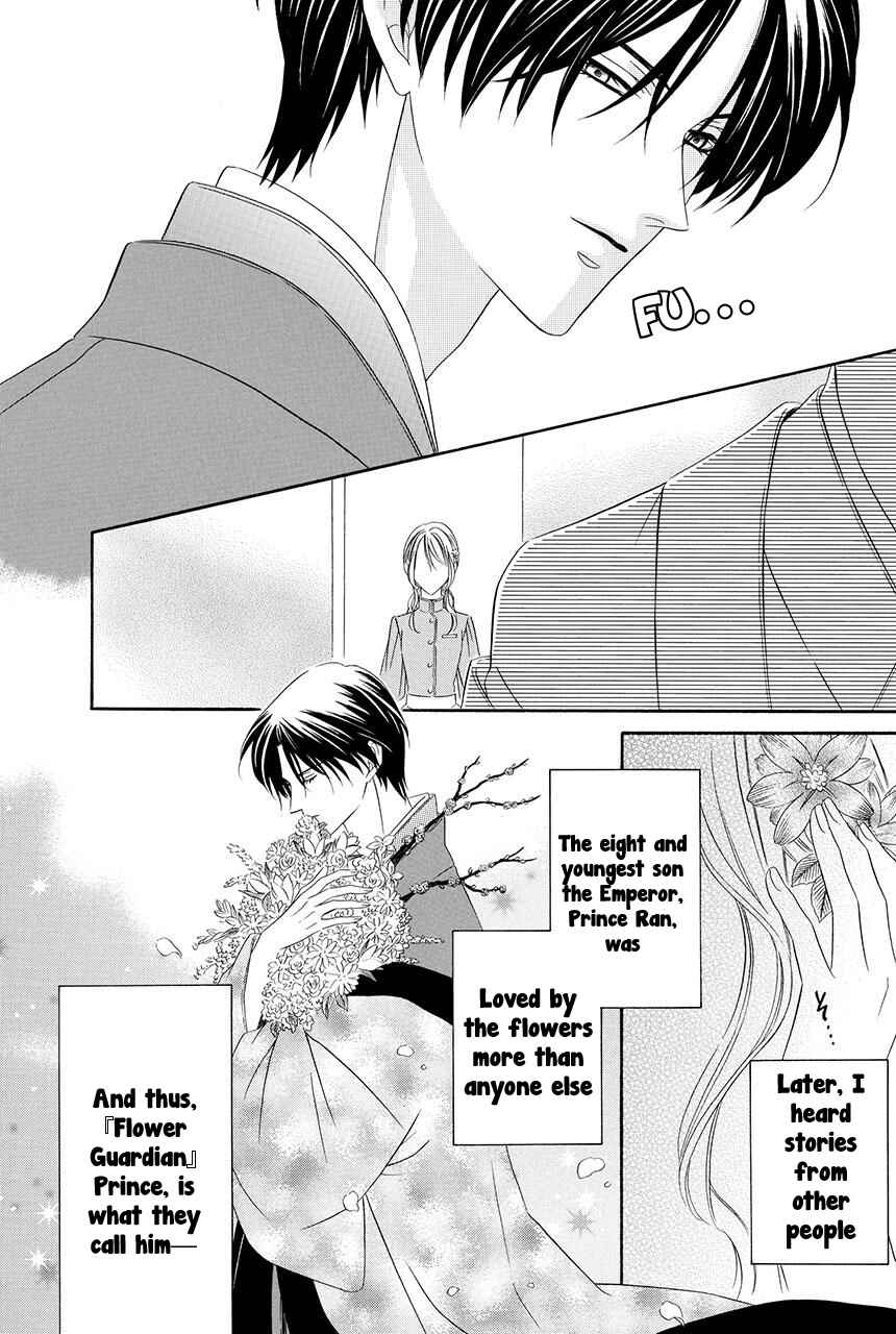 Page 17 Chapter 21 Shitsuji-dono no Ai Neko