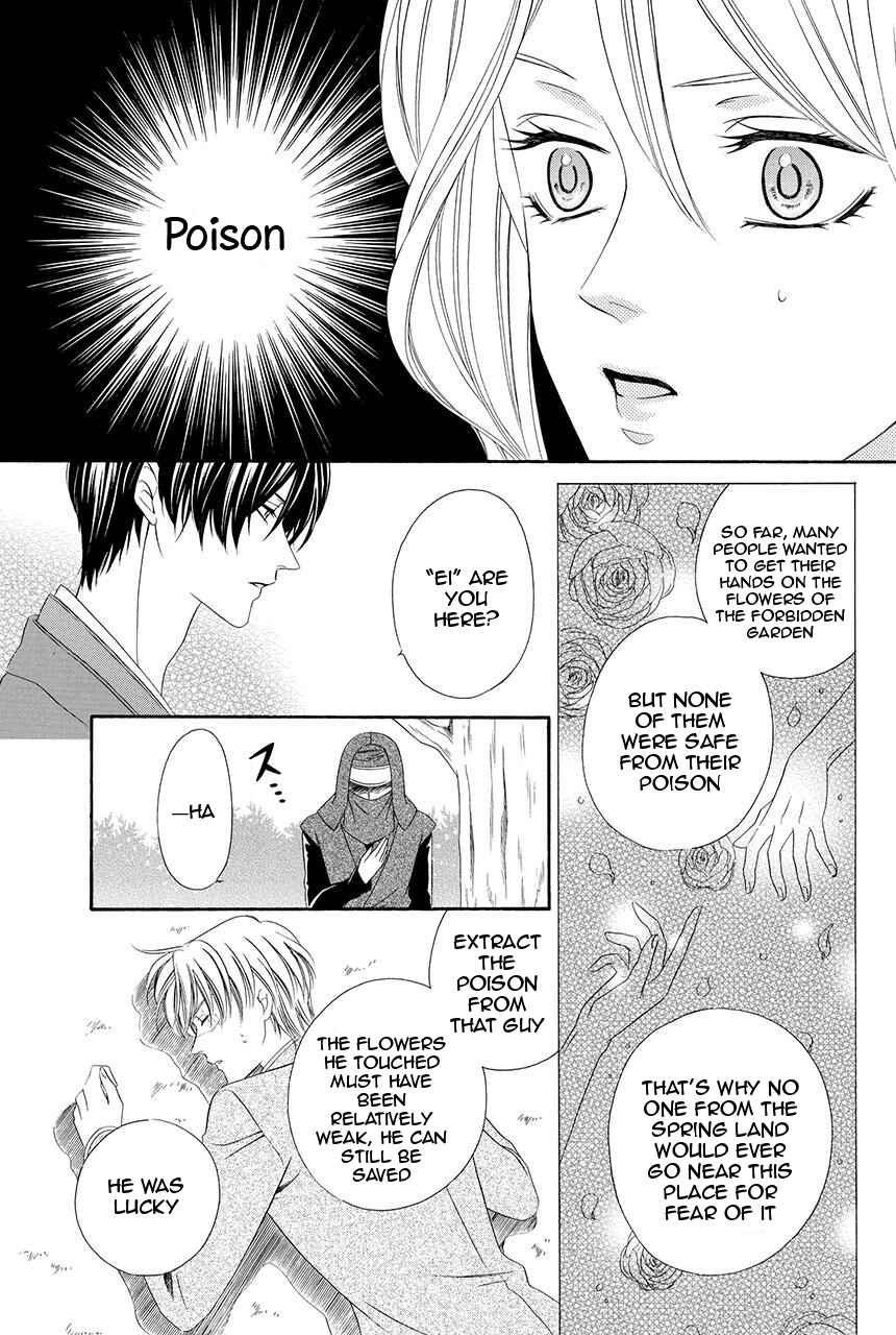 Page 43 Chapter 21 Shitsuji-dono no Ai Neko