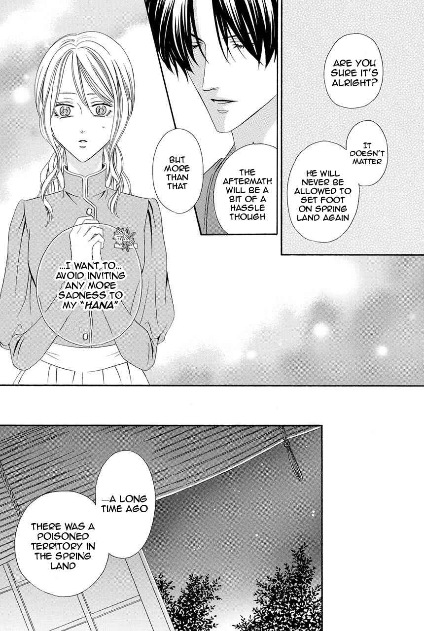 Page 44 Chapter 21 Shitsuji-dono no Ai Neko