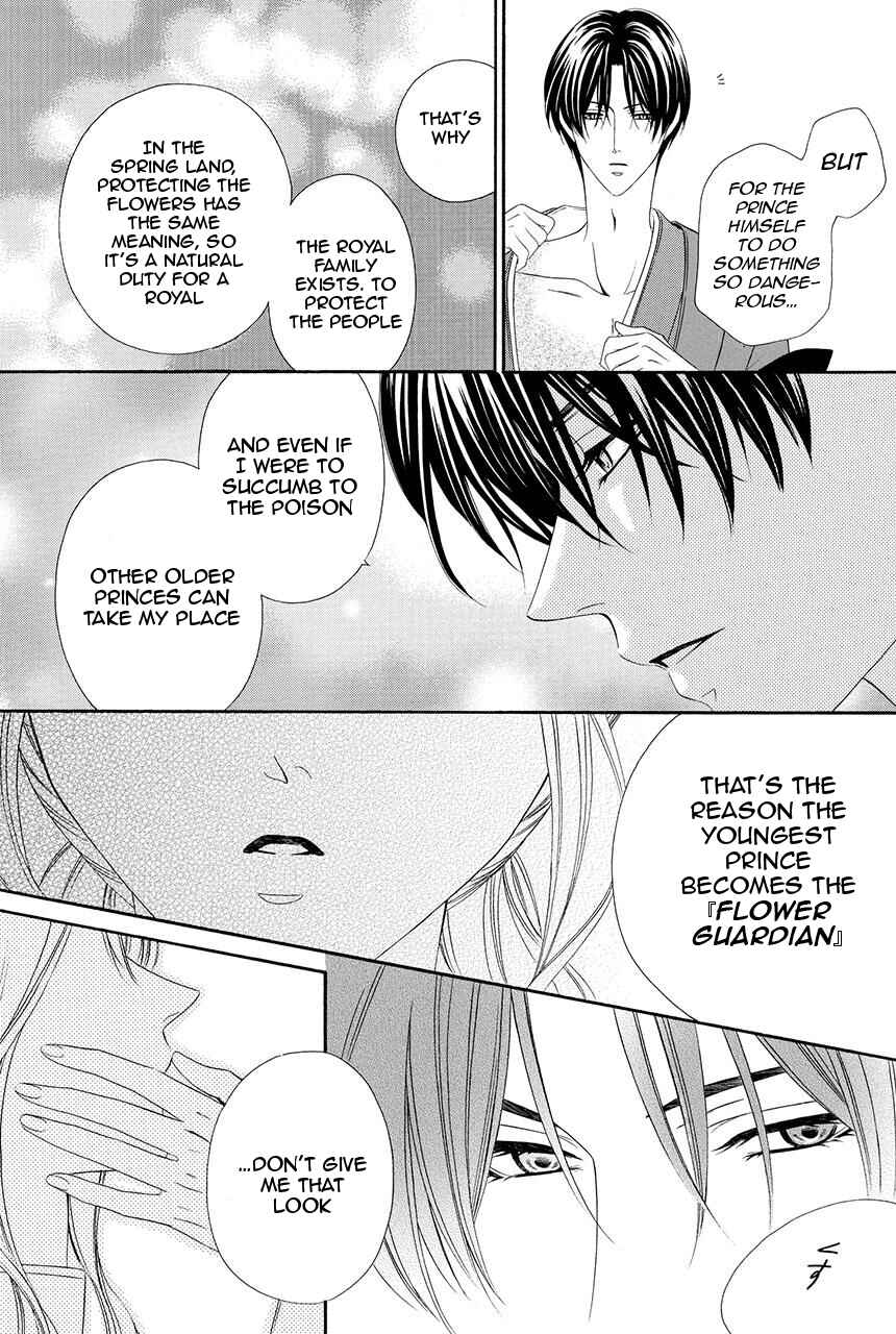 Page 47 Chapter 21 Shitsuji-dono no Ai Neko
