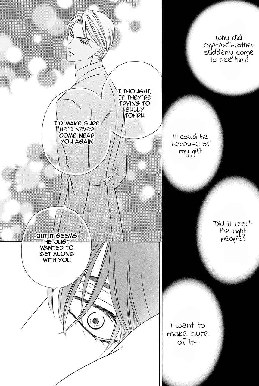 Page 36 Chapter 17 Shitsuji-dono no Ai Neko