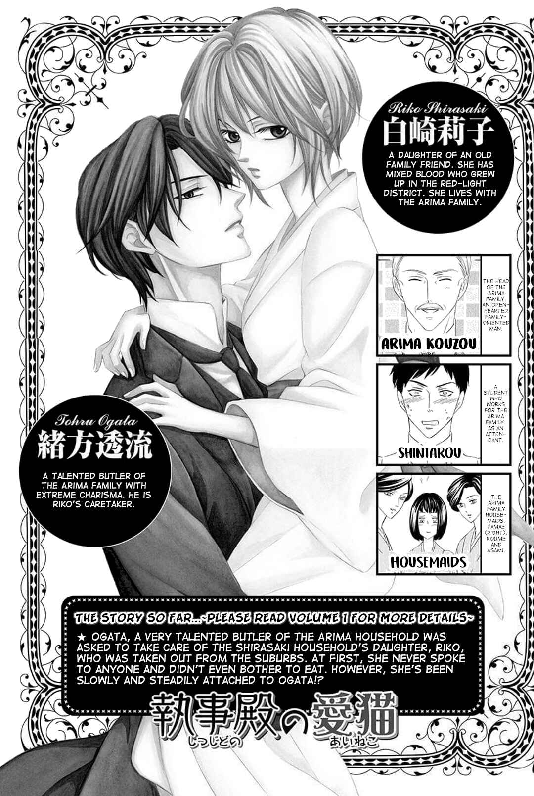 Page 3 Chapter 5 Shitsuji-dono no Ai Neko
