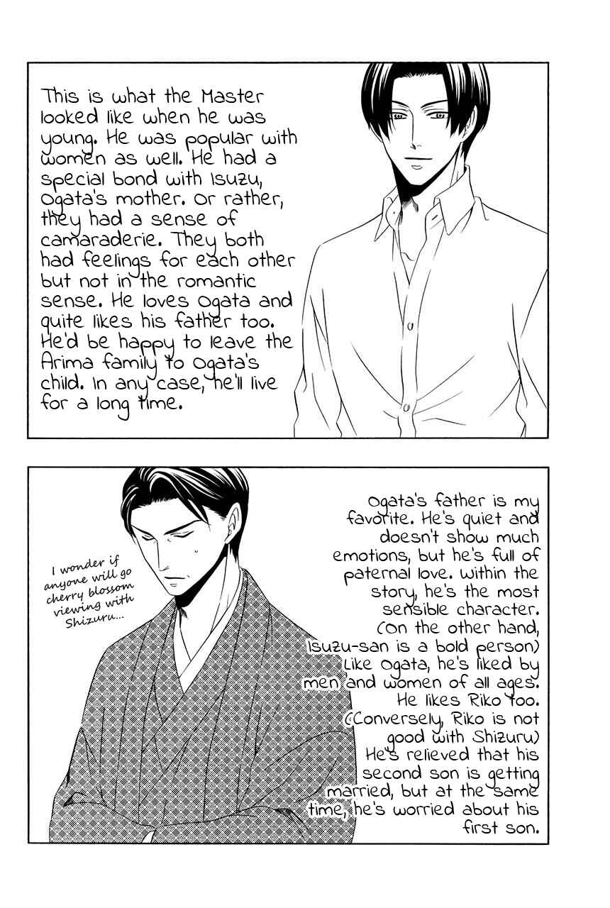 Page 21 Chapter 26 Shitsuji-dono no Ai Neko