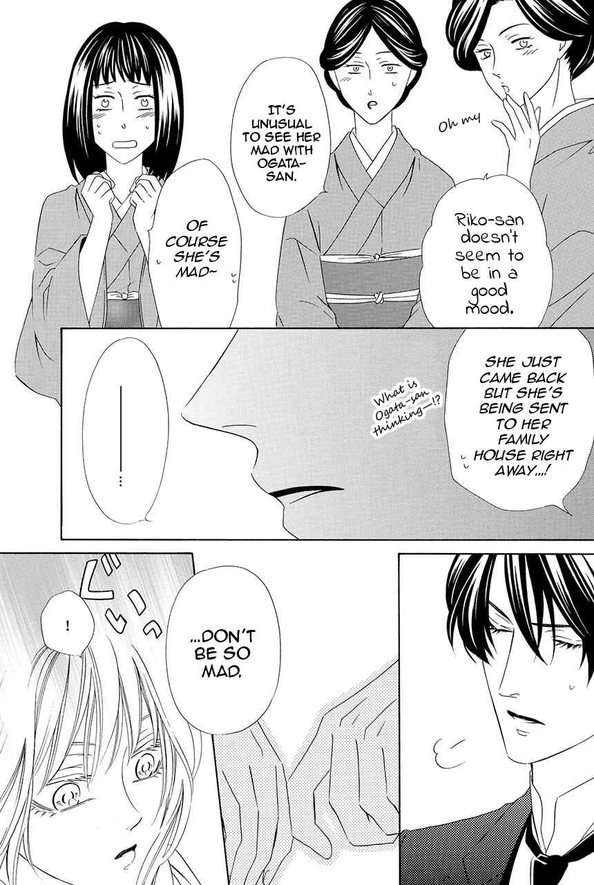 Page 49 Chapter 27 Shitsuji-dono no Ai Neko