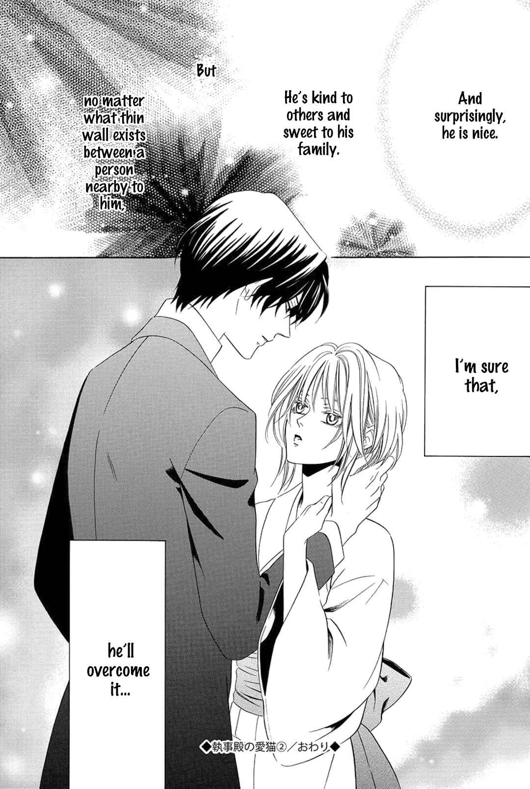 Page 21 Chapter 10 Shitsuji-dono no Ai Neko