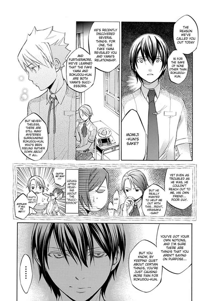 Page 20 Chapter 41 Aphorism