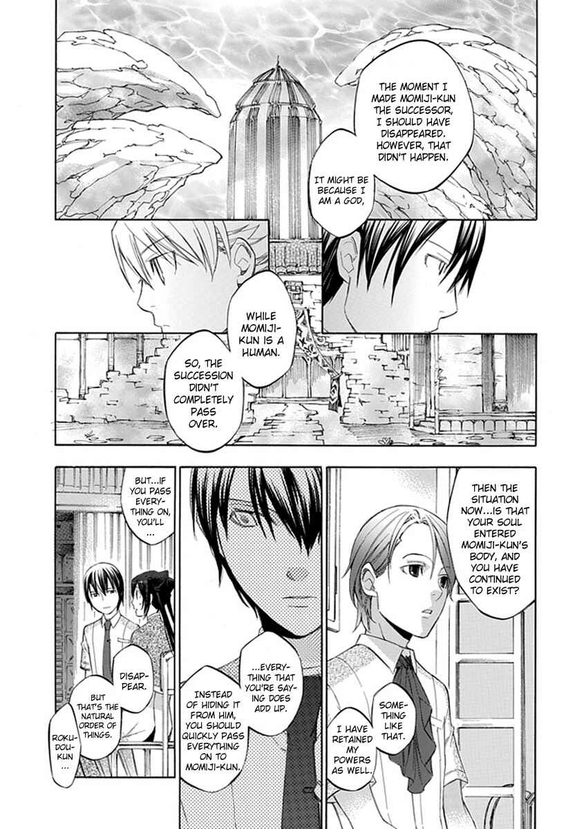 Page 23 Chapter 41 Aphorism