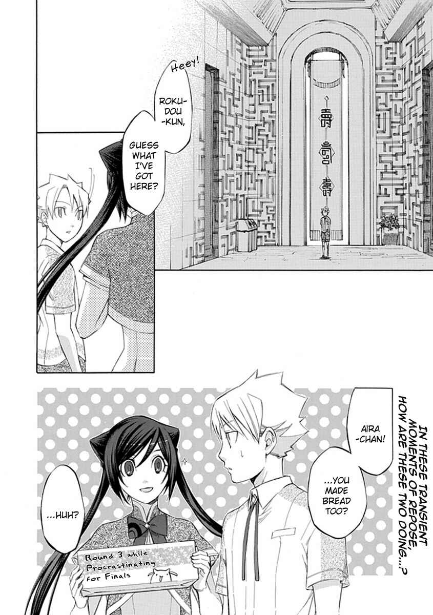 Page 4 Chapter 41 Aphorism