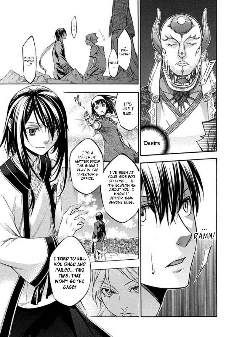 Page 11 Chapter 65 Aphorism