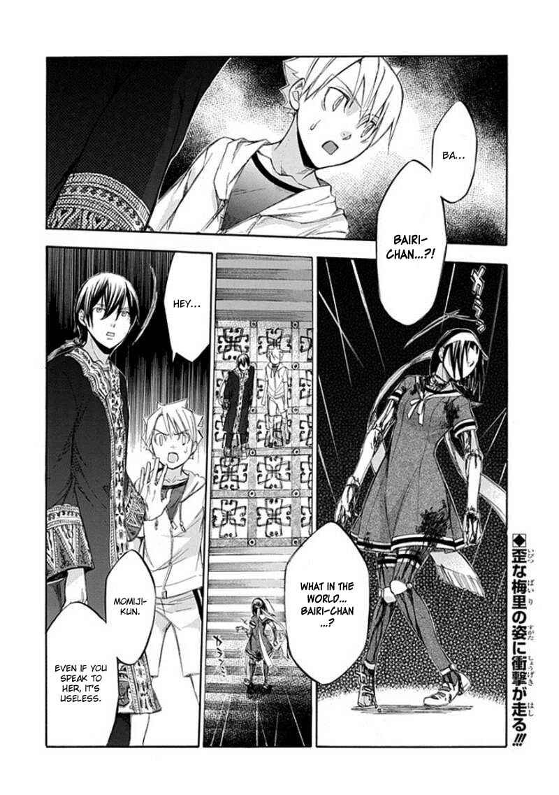 Page 4 Chapter 65 Aphorism