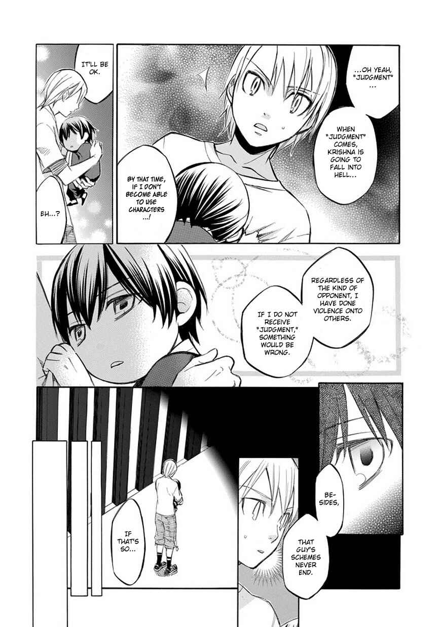 Page 18 Chapter 71 Aphorism