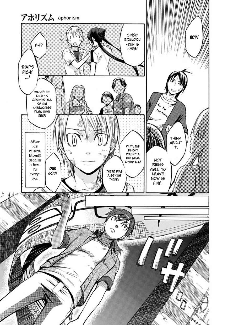 Page 5 Chapter 71 Aphorism