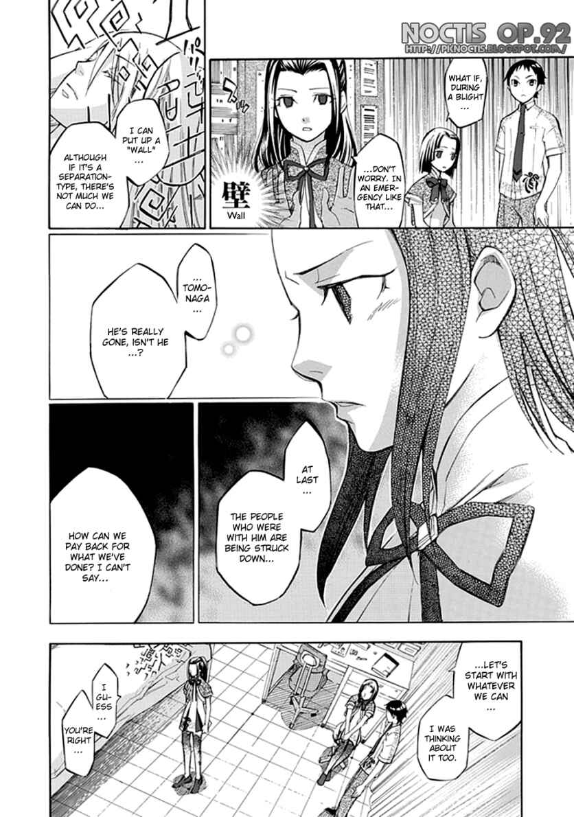 Page 15 Chapter 19 Aphorism