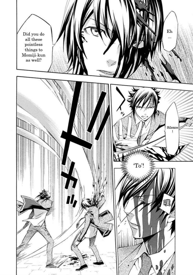 Page 5 Chapter 17 Aphorism