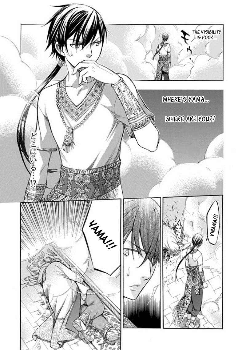Page 22 Chapter 63 Aphorism