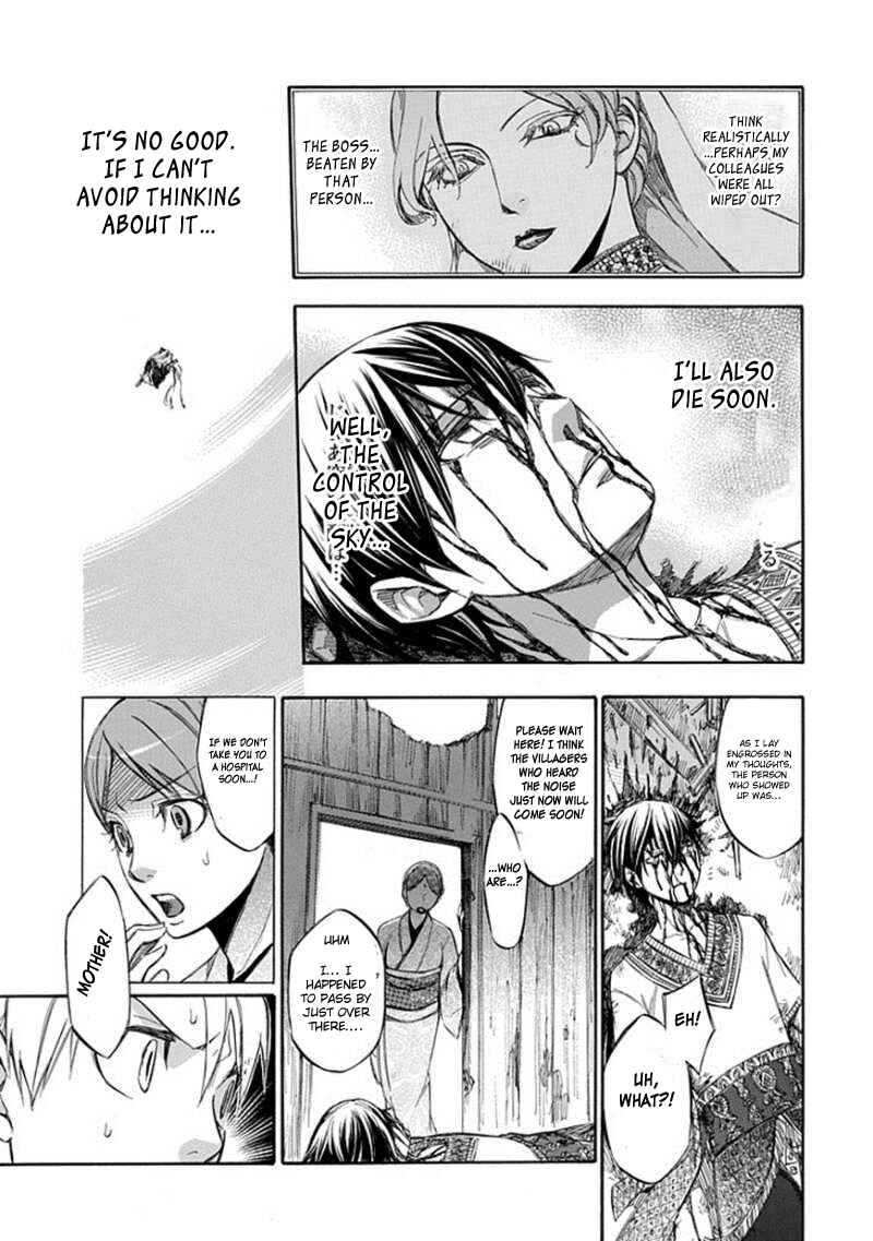 Page 29 Chapter 63 Aphorism