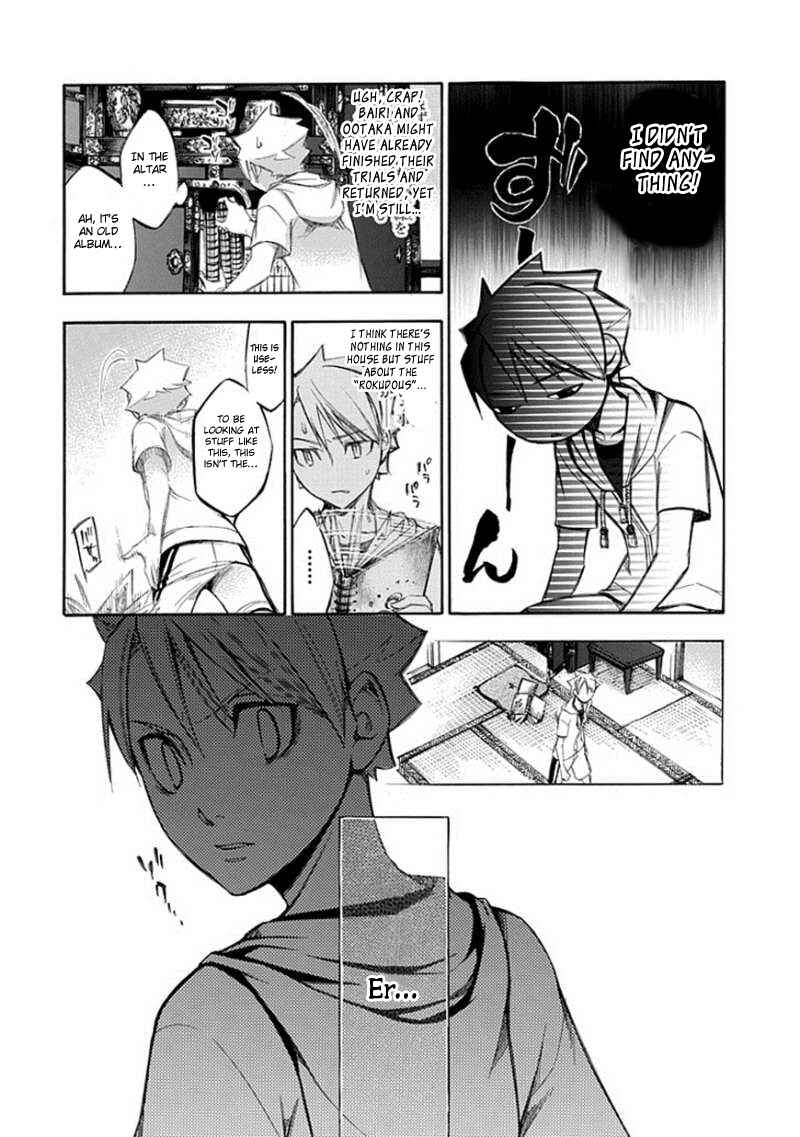 Page 8 Chapter 63 Aphorism