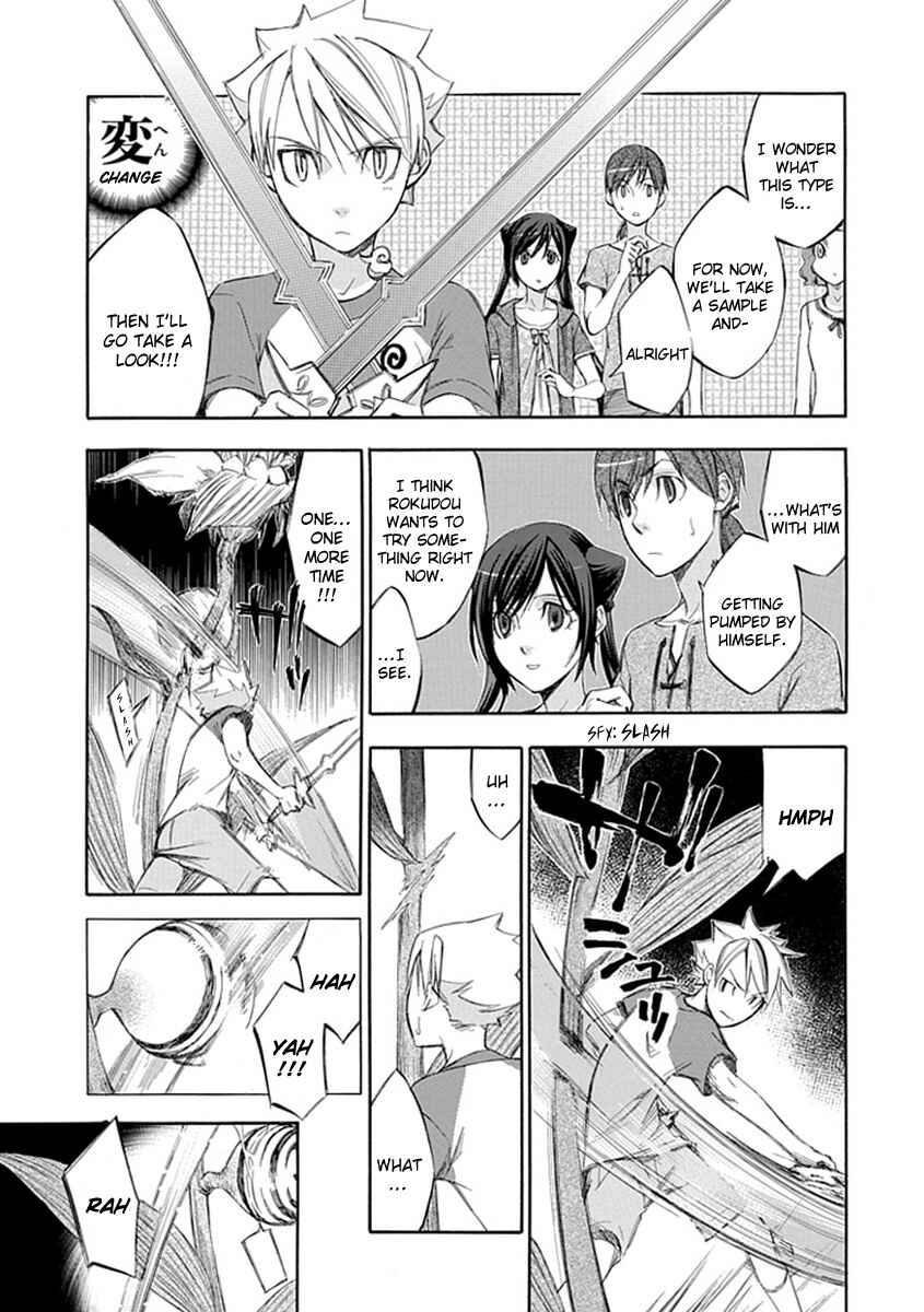 Page 11 Chapter 43 Aphorism