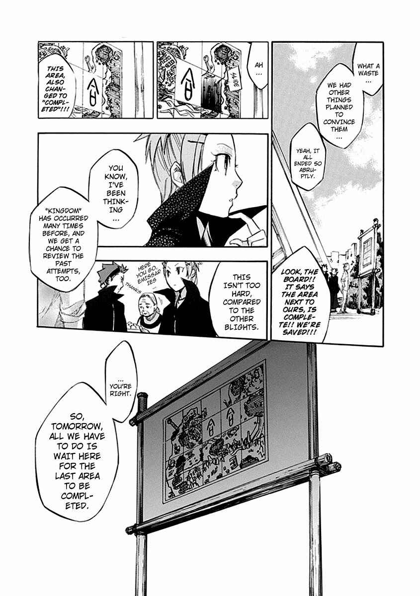 Page 25 Chapter 54 Aphorism