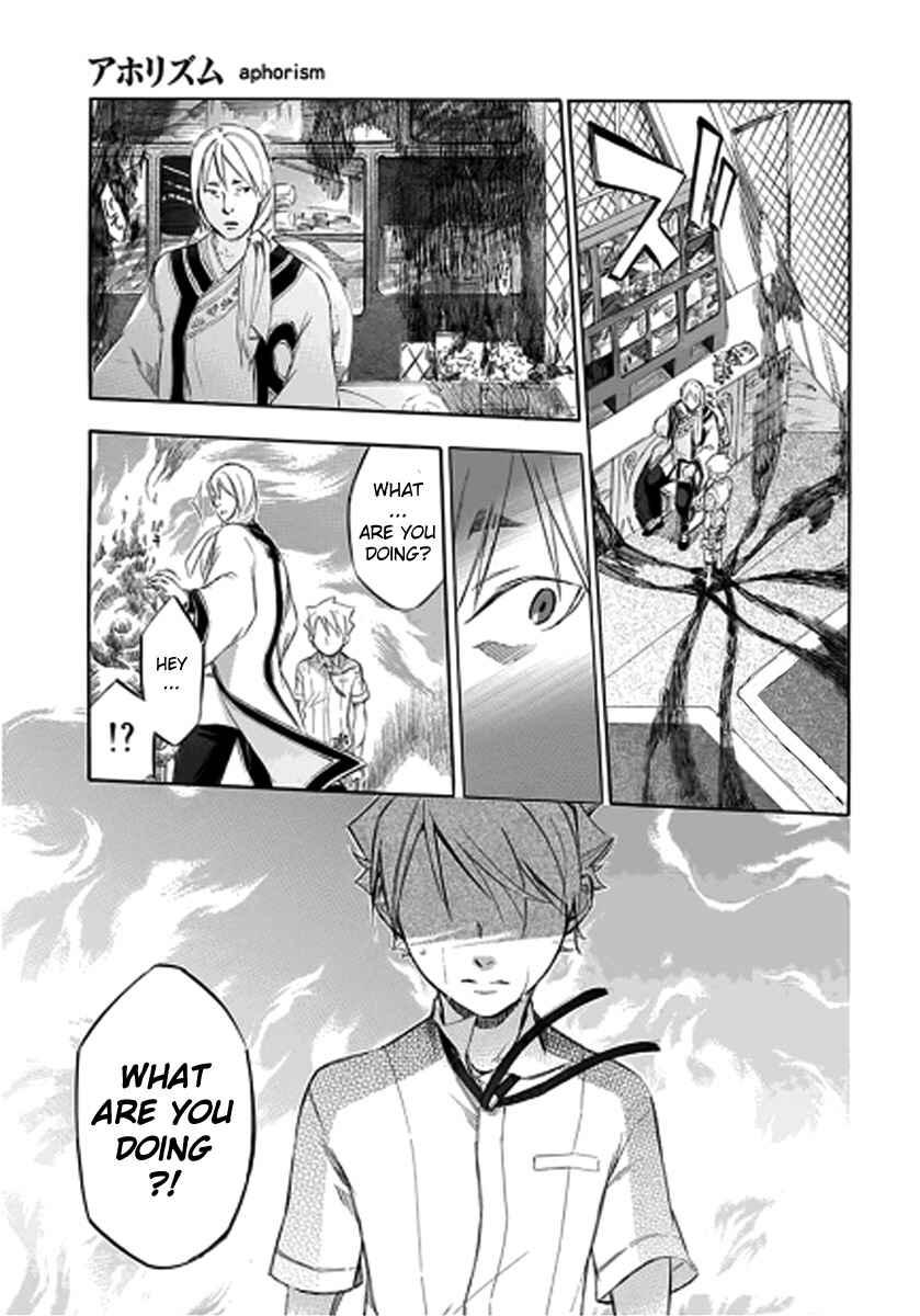 Page 15 Chapter 37 Aphorism
